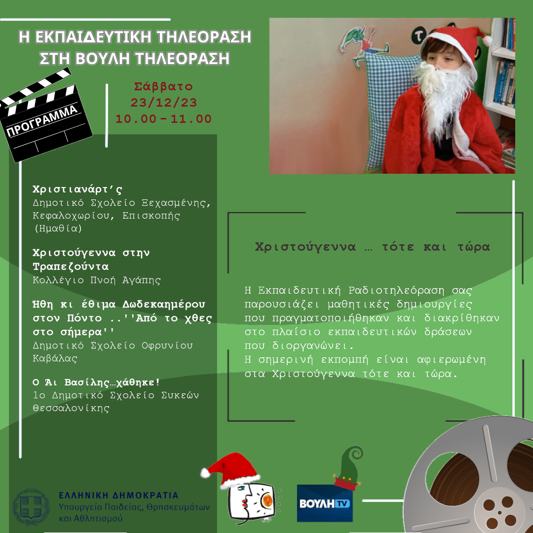 s06e12 pro Christmas 20231223