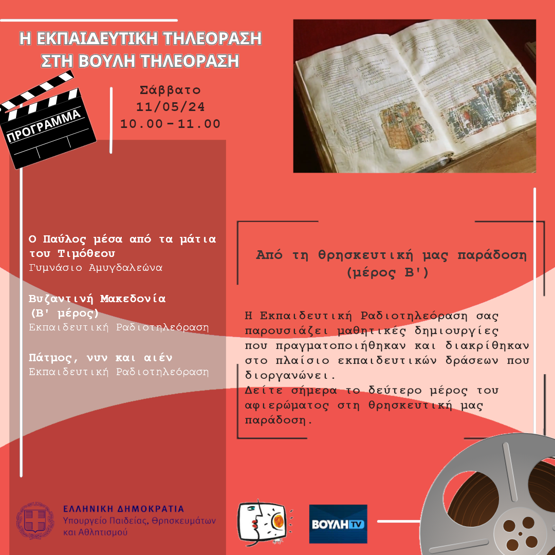 s06e30 pro easterB 20240511