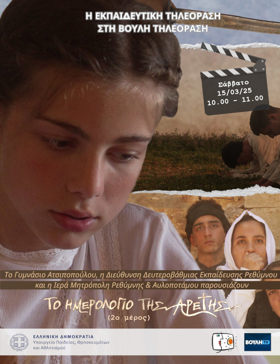 s07e22 pro DiaryAretisA 20250315