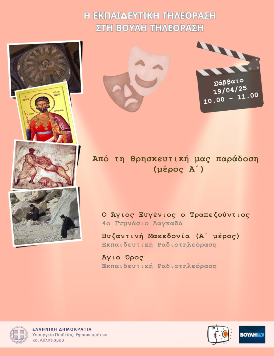 s07e27_pro_EasterA_20250419