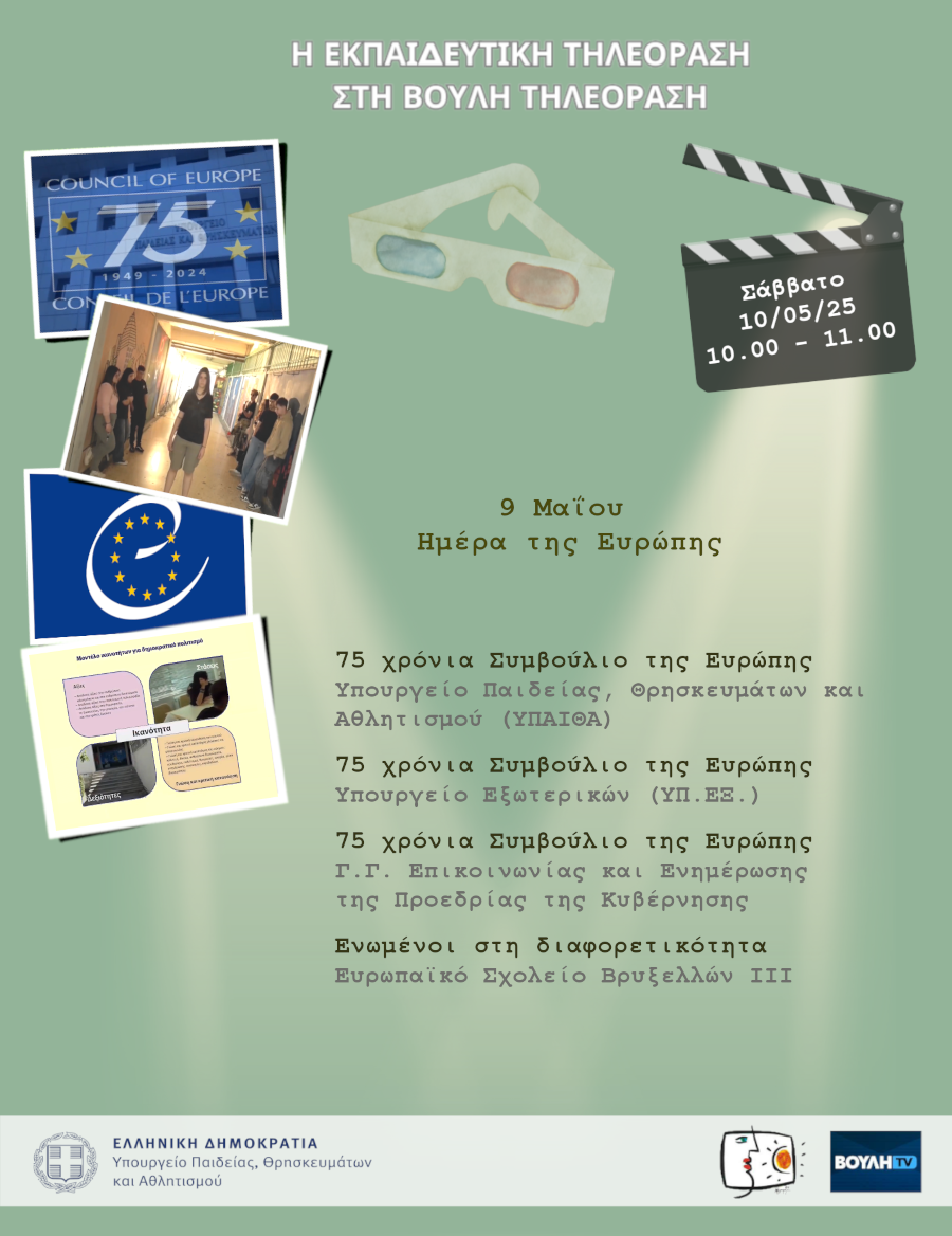 s07e30 pro May9EuropeDay 20250510