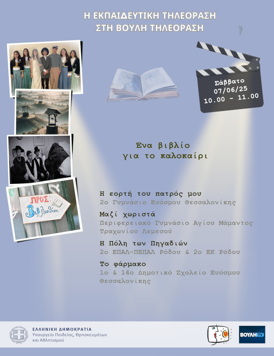 s07e34 pro SummerBook 20250607