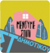 &Sigma;&Tau;' &Delta;&Eta;&Mu;&Omicron;&Tau;&Iota;&Kappa;&Omicron;&Upsilon;