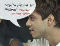 Έ&chi;&omicron;&upsilon;&mu;&epsilon; &kappa;&alpha;&iota; &lambda;έ&mu;&epsilon;: &Epsilon;&pi;&epsilon;&iota;&sigma;ό&delta;&iota;&omicron; 16&omicron;