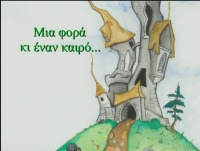 &Epsilon;&iota;&kappa;&omicron;&nu;&omicron;&gamma;&rho;ά&phi;&eta;&sigma;&eta; - &Kappa;&alpha;&lambda;&lambda;&iota;&tau;&epsilon;&chi;&nu;&iota;&kappa;ή &Beta;&iota;&beta;&lambda;&iota;&omicron;&delta;&epsilon;&sigma;ί&alpha;