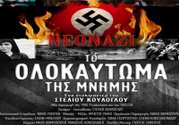 &Nu;&epsilon;&omicron;&nu;&alpha;&zeta;ί: &Tau;&omicron; &Omicron;&lambda;&omicron;&kappa;&alpha;ύ&tau;&omega;&mu;&alpha; &tau;&eta;&sigmaf; &Mu;&nu;ή&mu;&eta;&sigmaf;