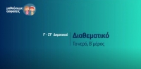 &Mu;&alpha;&theta;&alpha;ί&nu;&omicron;&upsilon;&mu;&epsilon; &alpha;&sigma;&phi;&alpha;&lambda;&epsilon;ί&sigmaf;: &Gamma;' - &Sigma;&Tau;' &Delta;&eta;&mu;&omicron;&tau;&iota;&kappa;&omicron;ύ - &Delta;&iota;&alpha;&theta;&epsilon;&mu;&alpha;&tau;&iota;&kappa;ό - &Tau;&omicron; &nu;&epsilon;&rho;ό, &beta;΄ &mu;έ&rho;&omicron;&sigmaf;