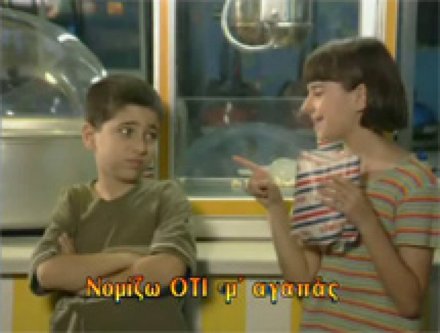 Το λούνα παρκ της γλώσσας - Σύνδεσμοι