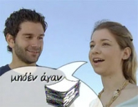 Έ&chi;&omicron;&upsilon;&mu;&epsilon; &kappa;&alpha;&iota; &lambda;έ&mu;&epsilon;: &Epsilon;&pi;&epsilon;&iota;&sigma;ό&delta;&iota;&omicron; 4&omicron;