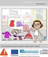 &Eta;&phi;&alpha;ί&sigma;&tau;&epsilon;&iota;&alpha;