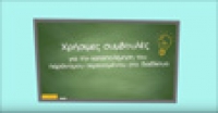 &Epsilon;&theta;&iota;&sigma;&mu;ό&sigmaf; &sigma;&tau;&omicron; &Delta;&iota;&alpha;&delta;ί&kappa;&tau;&upsilon;&omicron; (&sigma;&tau;&eta; &nu;&omicron;&eta;&mu;&alpha;&tau;&iota;&kappa;ή &gamma;&lambda;ώ&sigma;&sigma;&alpha;)