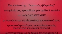 &Eta; &psi;&upsilon;&chi;&omicron;&theta;&epsilon;&rho;&alpha;&pi;&epsilon;&upsilon;&tau;&iota;&kappa;ή &iota;&kappa;&alpha;&nu;ό&tau;&eta;&tau;&alpha; &tau;&eta;&sigmaf; &mu;&omicron;&upsilon;&sigma;&iota;&kappa;ή&sigmaf;