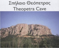 &Sigma;&Pi;&Eta;&Lambda;&Alpha;&Iota;&Omicron; &Theta;&Epsilon;&Omicron;&Pi;&Epsilon;&Tau;&Rho;&Alpha;&Sigma;