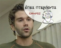 Έ&chi;&omicron;&upsilon;&mu;&epsilon; &kappa;&alpha;&iota; &lambda;έ&mu;&epsilon;: &Epsilon;&pi;&epsilon;&iota;&sigma;ό&delta;&iota;&omicron; 3&omicron;