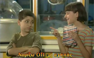 Το λούνα παρκ της γλώσσας - Σύνδεσμοι