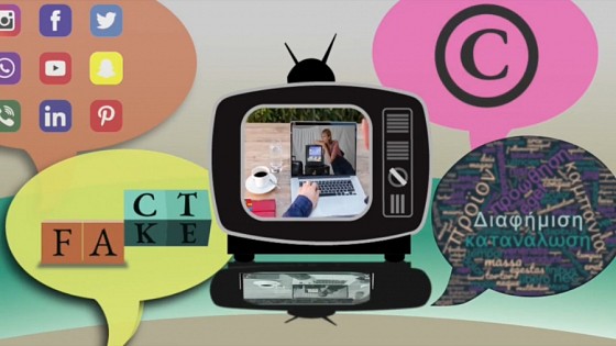 Μέσα ... σε 2 λεπτά (ΣΕΙΡΑ) - Παιδεία στα Μέσα