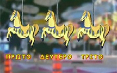 Το λούνα παρκ της γλώσσας - Αριθμητικά